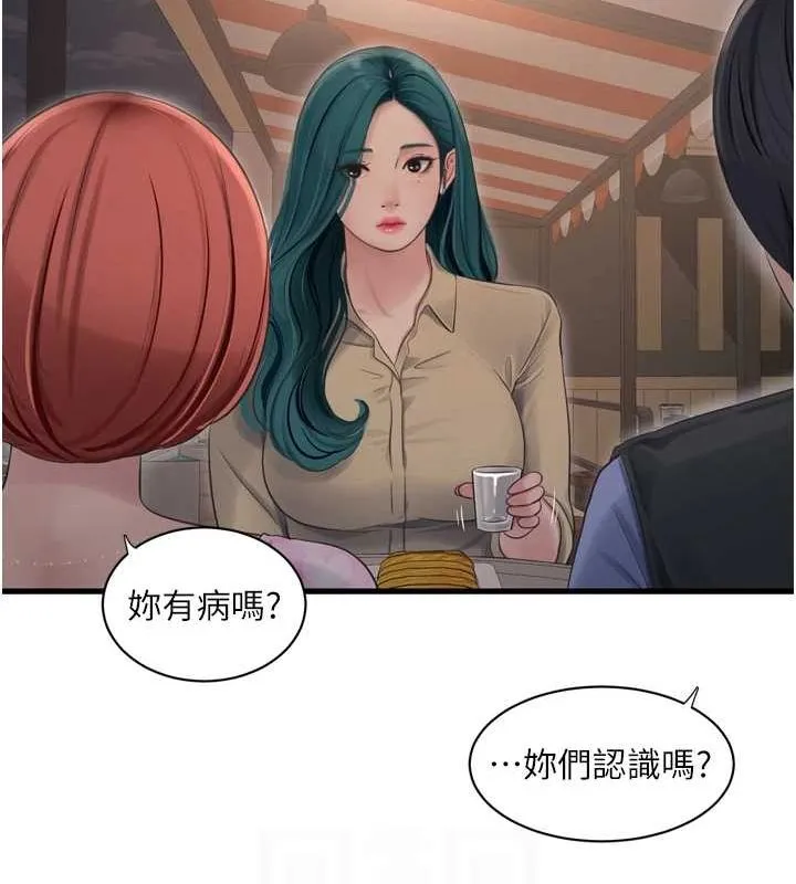 水电工日誌-第85話-我的鮑魚比她正點 - 图片 43