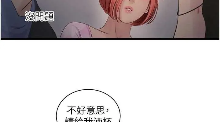 水電工日誌第85話-我的鮑魚比她正點