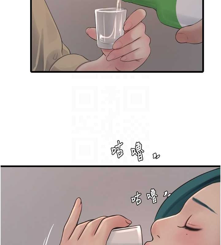 水电工日誌第85話-我的鮑魚比她正點