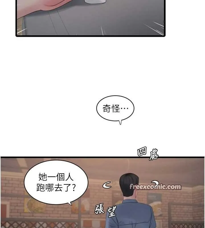 水电工日誌-第85話-我的鮑魚比她正點 - 图片 48