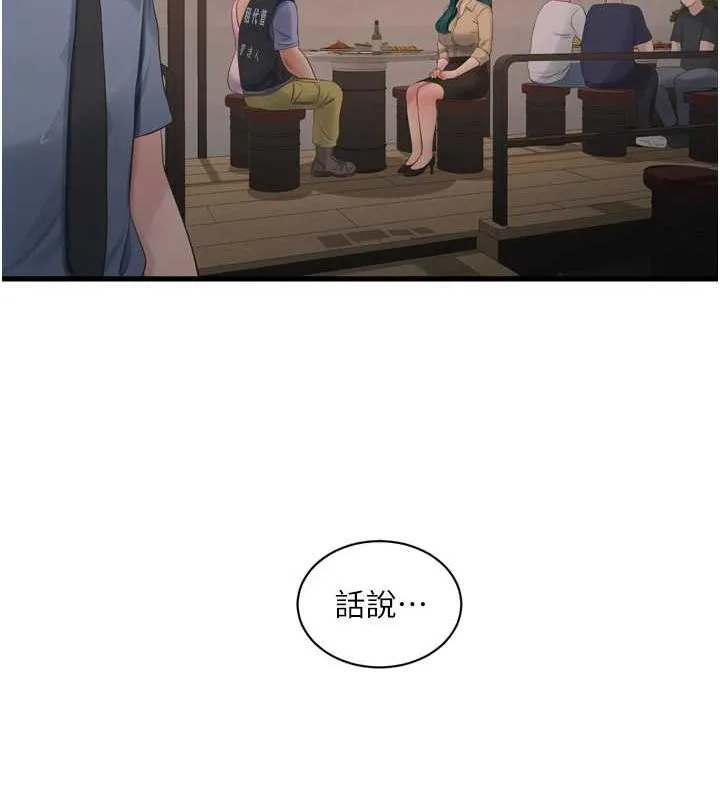 水电工日誌-第85話-我的鮑魚比她正點 - 图片 50