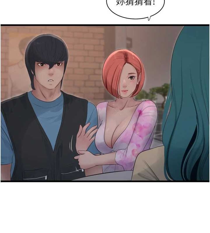 水电工日誌第85話-我的鮑魚比她正點