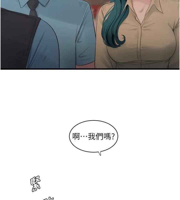水電工日誌第85話-我的鮑魚比她正點
