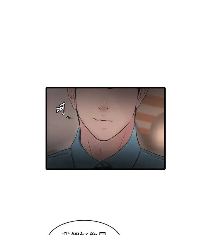 水電工日誌第85話-我的鮑魚比她正點