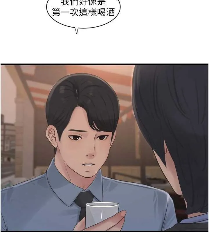 水电工日誌-第85話-我的鮑魚比她正點 - 图片 67