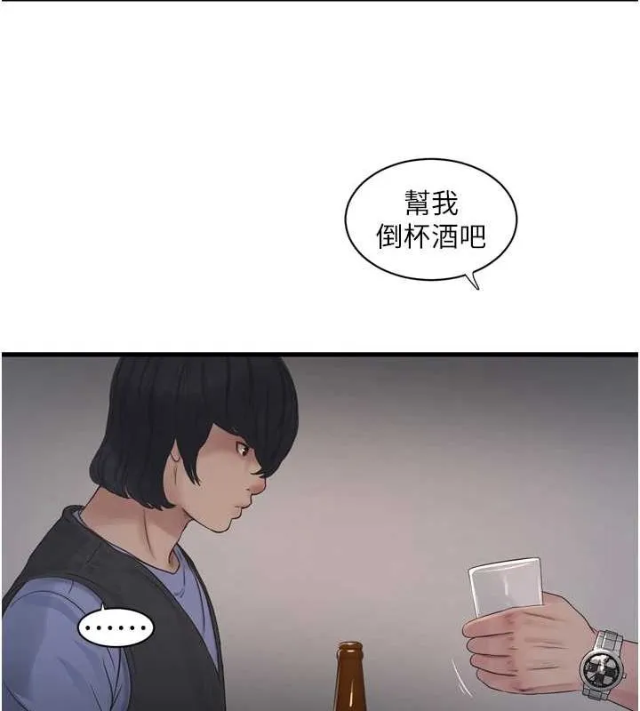 水电工日誌-第85話-我的鮑魚比她正點 - 图片 68