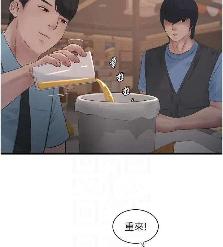 水电工日誌-第85話-我的鮑魚比她正點 - 图片 71
