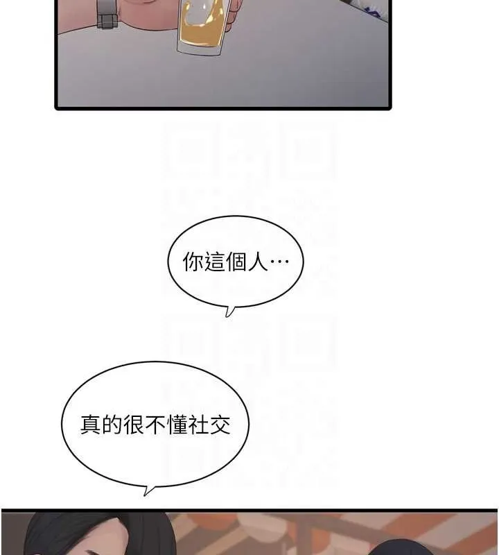 水电工日誌-第85話-我的鮑魚比她正點 - 图片 70