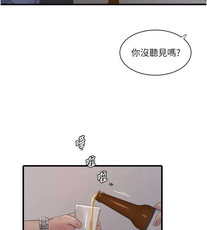 水電工日誌第85話-我的鮑魚比她正點