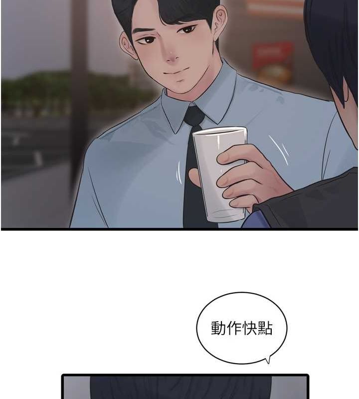 水电工日誌第85話-我的鮑魚比她正點