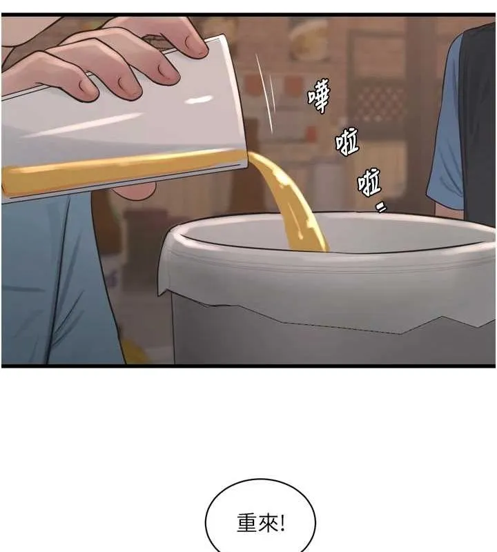 水电工日誌-第85話-我的鮑魚比她正點 - 图片 75