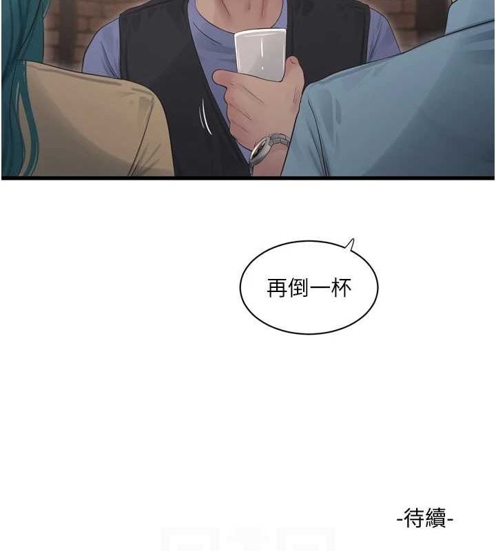 水电工日誌第85話-我的鮑魚比她正點