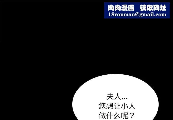 小姐-第64話 - 图片 1
