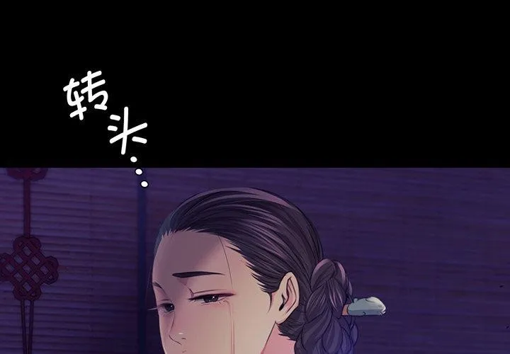 小姐-第64話 - 图片 4