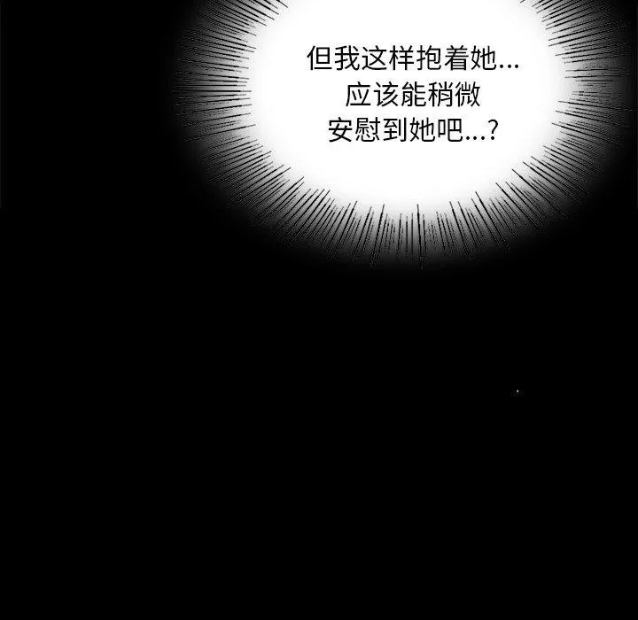 小姐-第64話 - 图片 19
