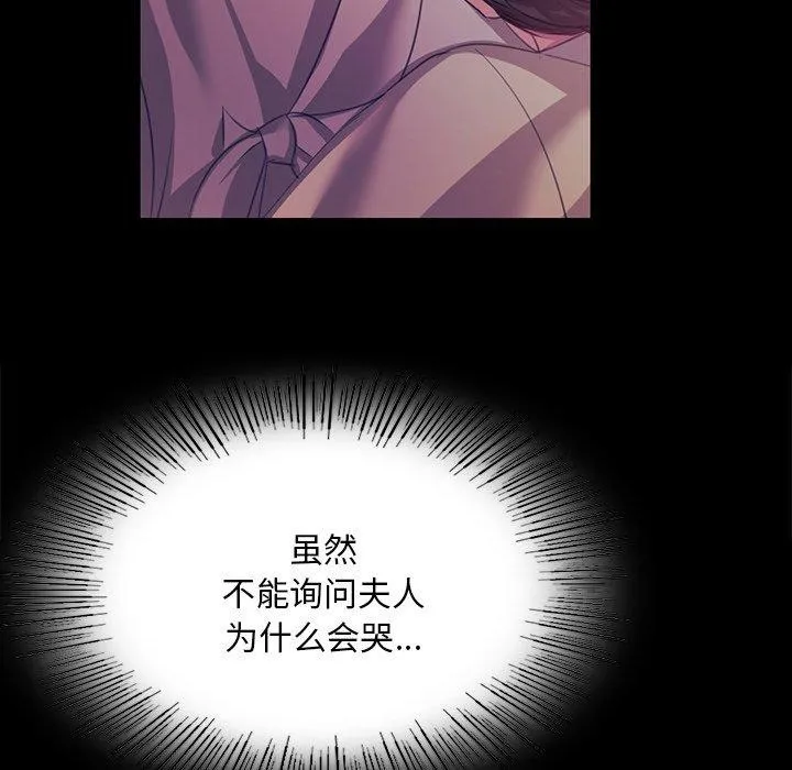 小姐-第64話 - 图片 17