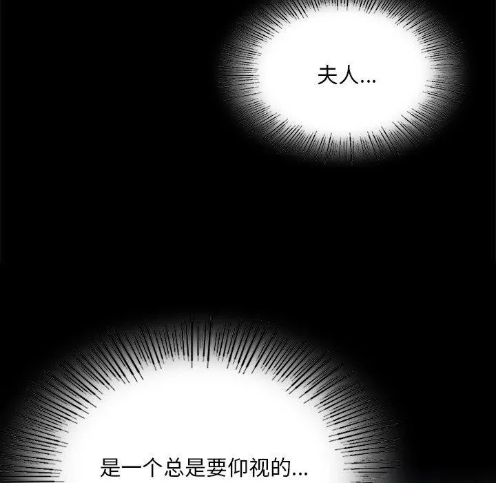 小姐-第64話 - 图片 22
