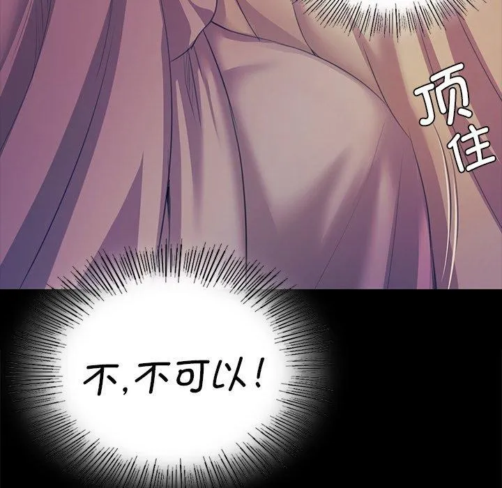 小姐-第64話 - 图片 28