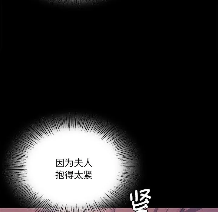 小姐-第64話 - 图片 29