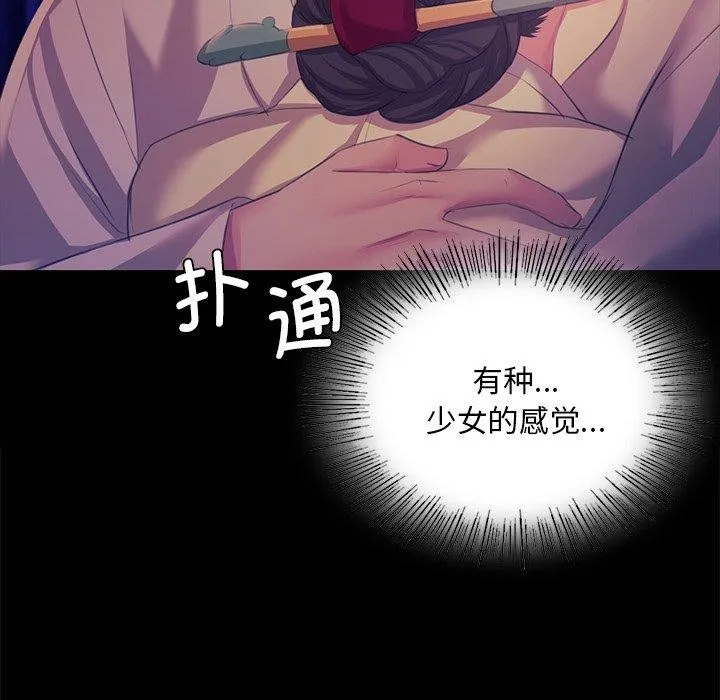 小姐第64話
