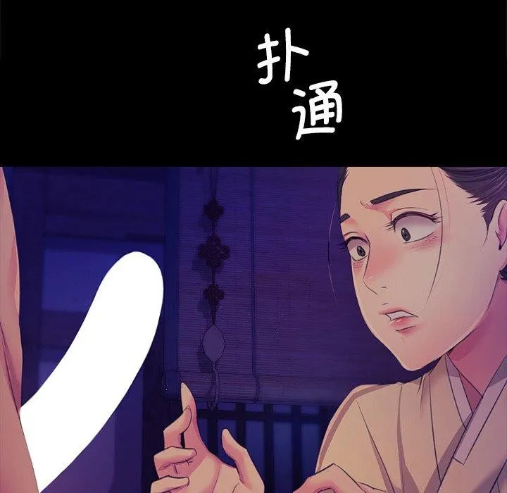 小姐-第64話 - 图片 42