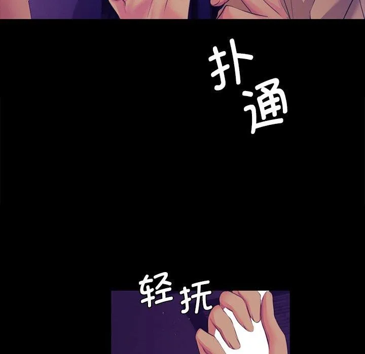 小姐-第64話 - 图片 43