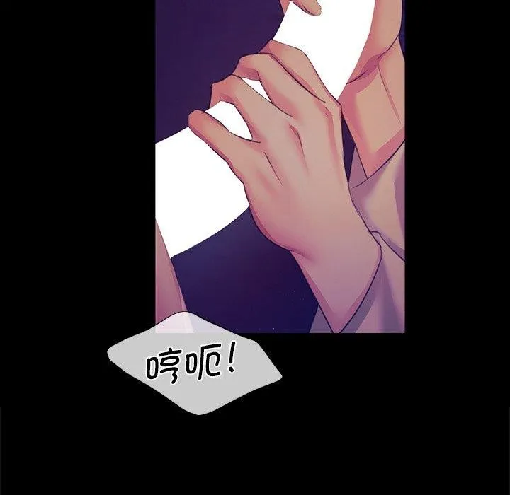 小姐-第64話 - 图片 44