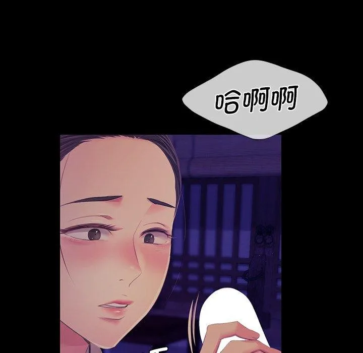 小姐-第64話 - 图片 47
