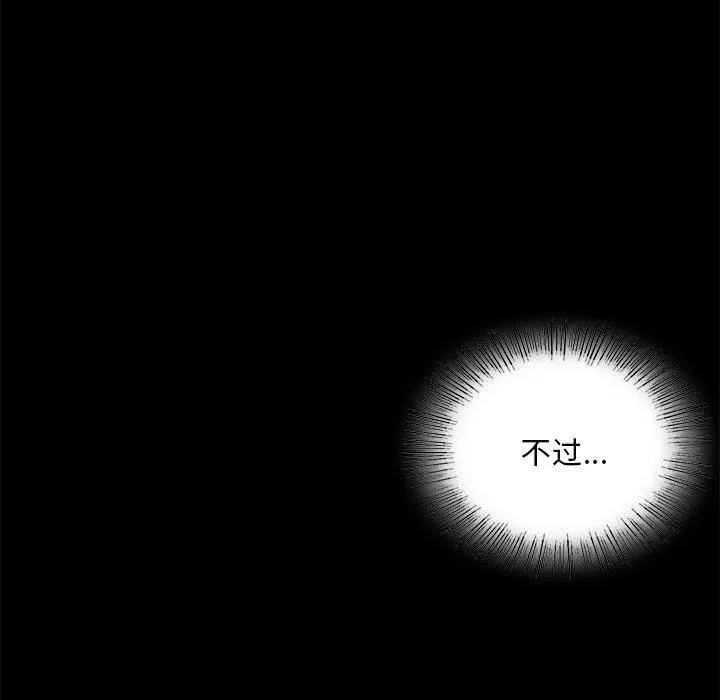 小姐-第64話 - 图片 52