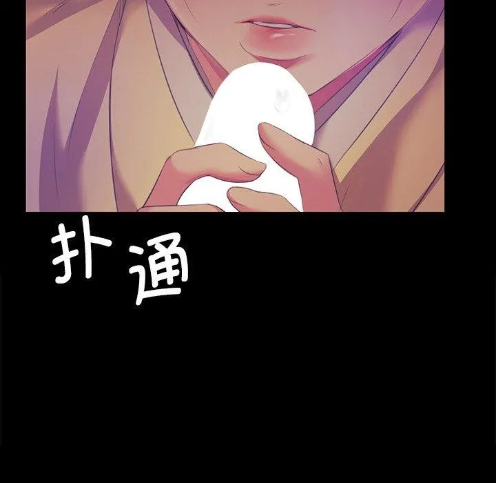 小姐-第64話 - 图片 61