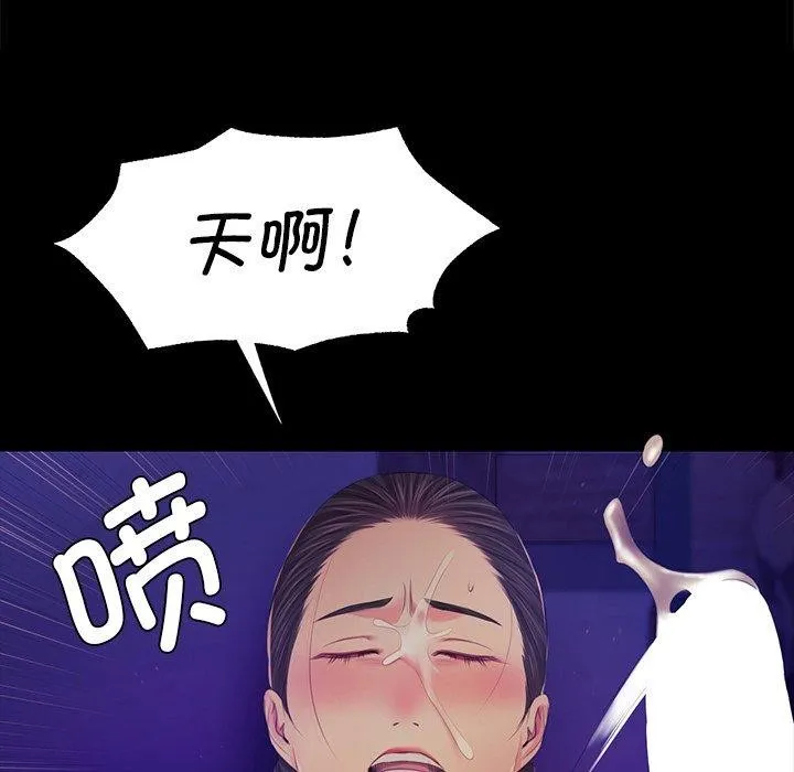 小姐第64話