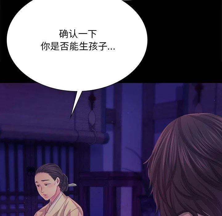 小姐-第64話 - 图片 78