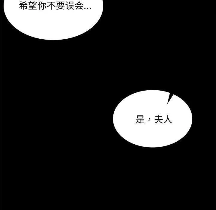 小姐-第64話 - 图片 80