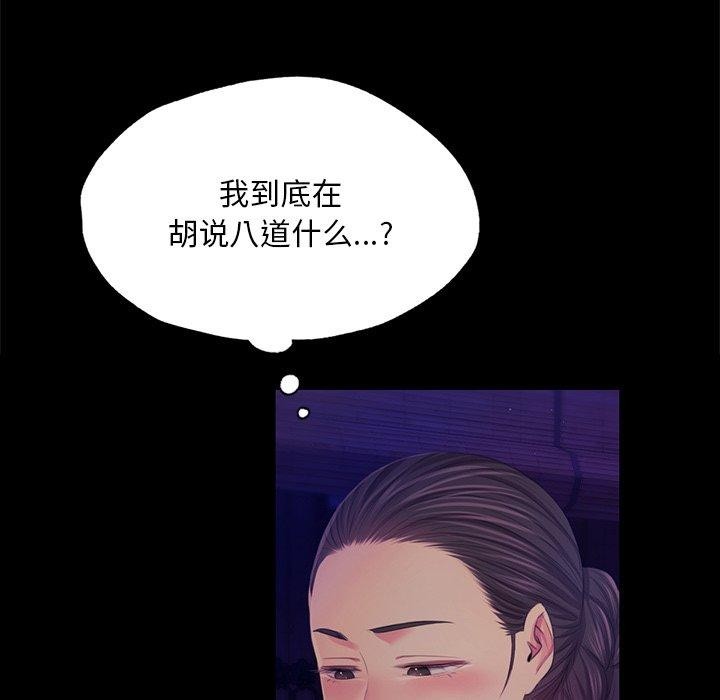 小姐第64話