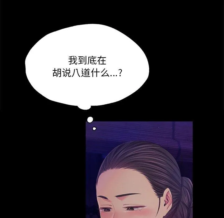 小姐-第64話 - 图片 81