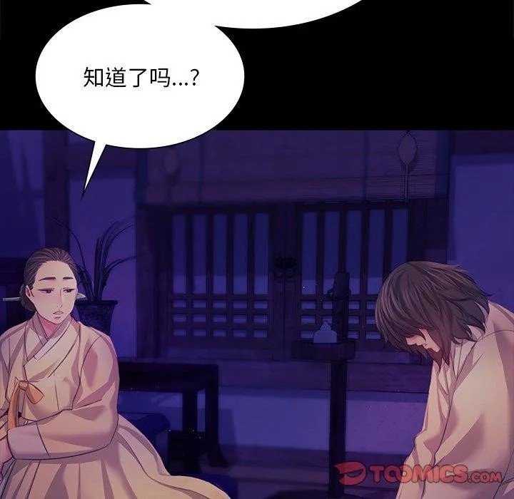 小姐-第64話 - 图片 84