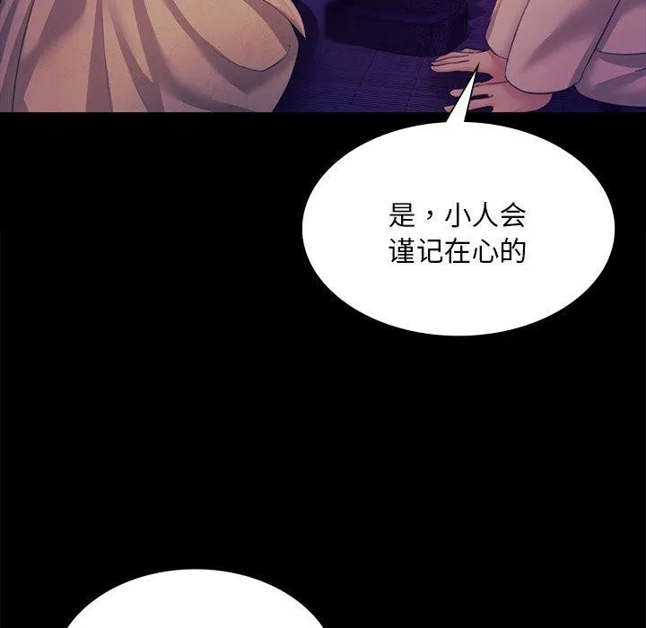 小姐-第64話 - 图片 85