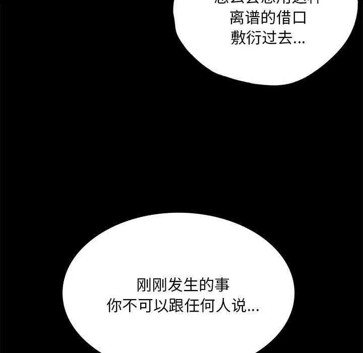 小姐第64話