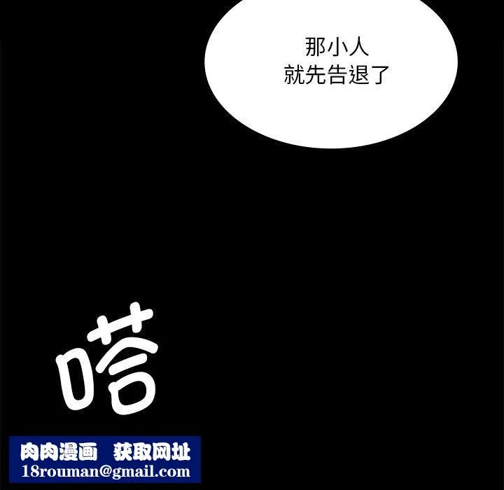 小姐-第64話 - 图片 88