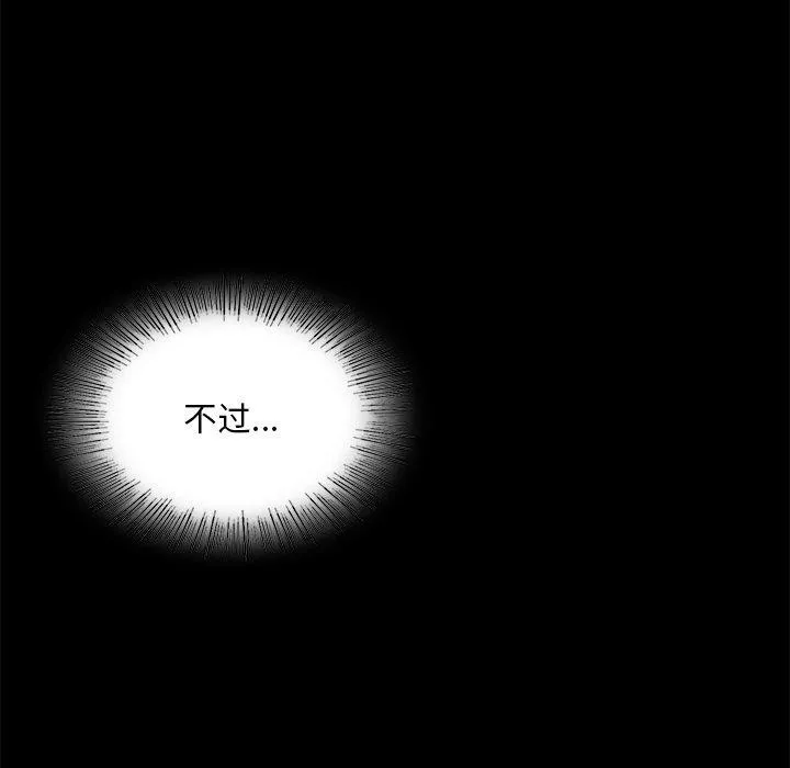 小姐-第64話 - 图片 92