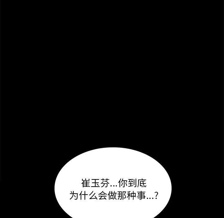 小姐-第64話 - 图片 89