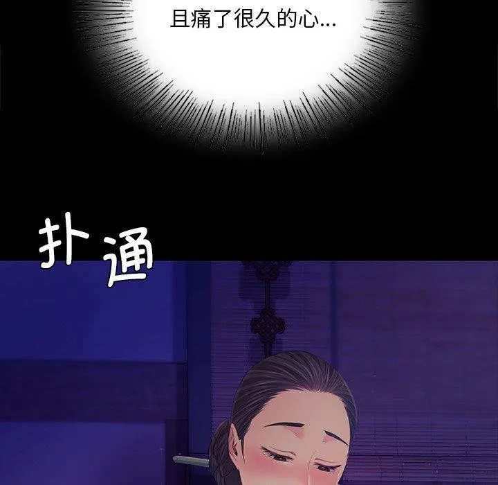 小姐-第64話 - 图片 95