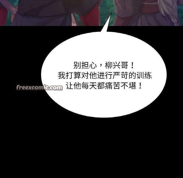 小姐第64話
