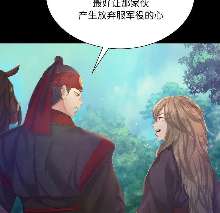 小姐-第64話 - 图片 104
