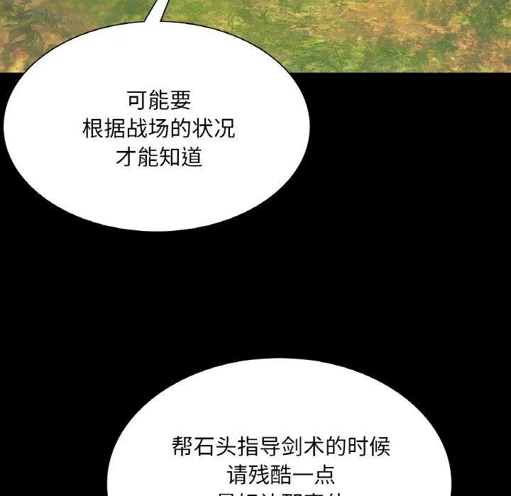 小姐-第64話 - 图片 103