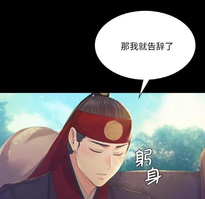 小姐-第64話 - 图片 106