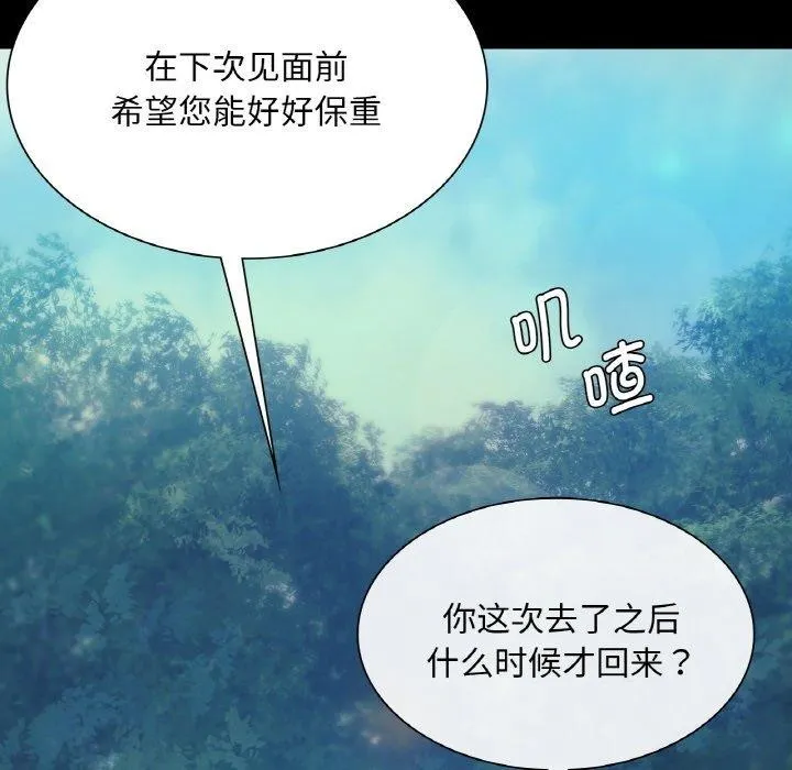 小姐-第64話 - 图片 101