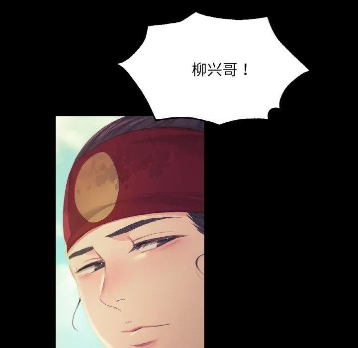 小姐-第64話 - 图片 113