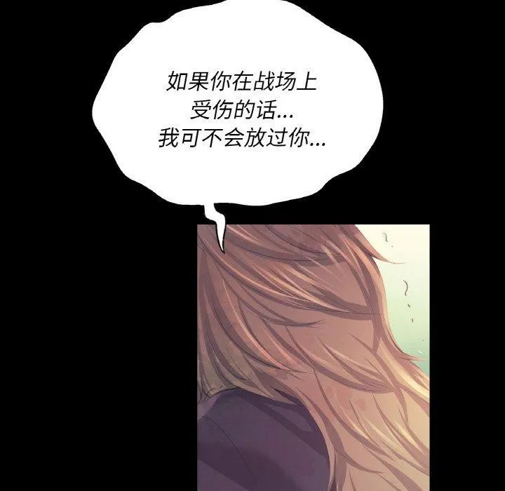 小姐-第64話 - 图片 117