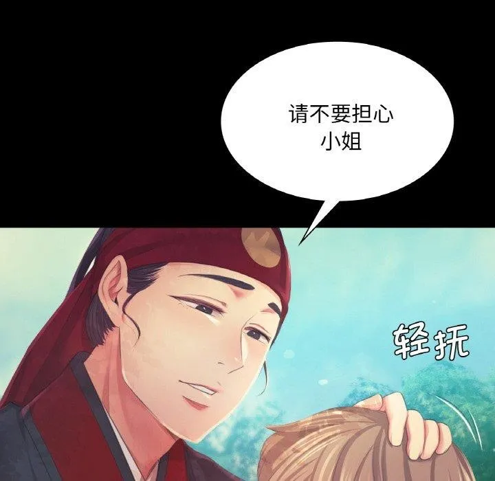 小姐-第64話 - 图片 119